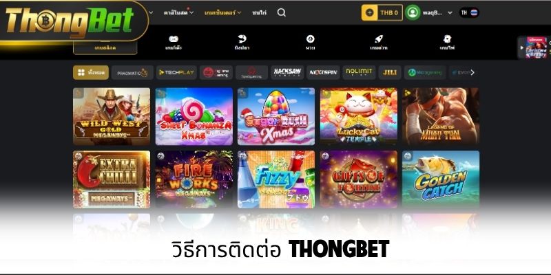 วิธีการติดต่อ ThongBet