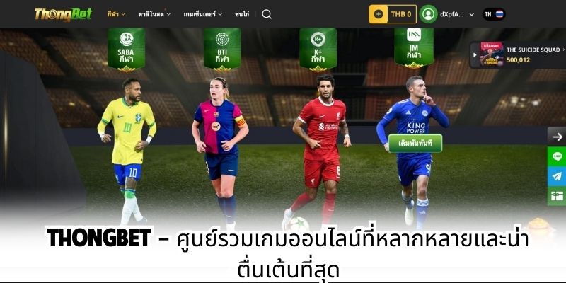 ThongBet – ศูนย์รวมเกมออนไลน์ที่หลากหลายและน่าตื่นเต้นที่สุด