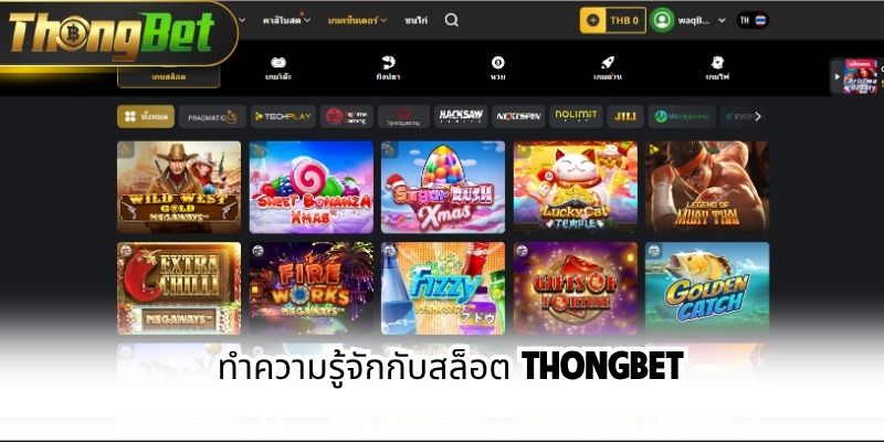 ทำความรู้จักกับสล็อต Thongbet